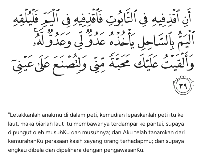 Surah Taha Ayat 39